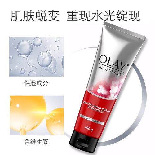 olay新生塑颜洗面奶怎么样