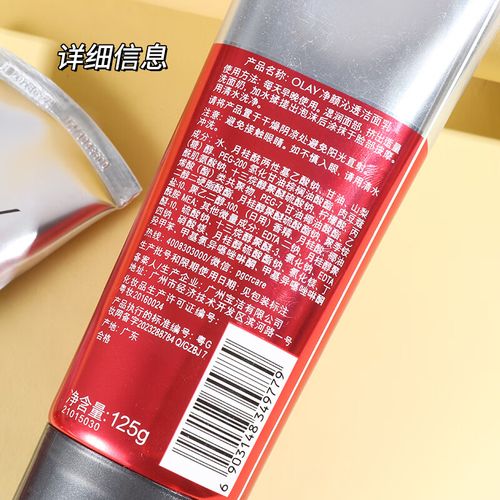 olay新生塑颜洗面奶怎么样