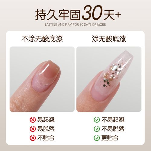 美甲结合剂是什么