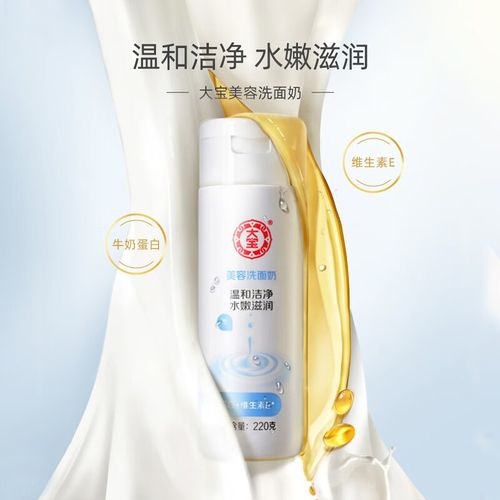 大宝美容洗面奶怎么用面扑