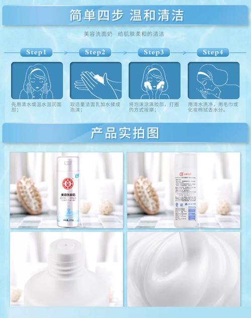 大宝美容洗面奶怎么用面扑