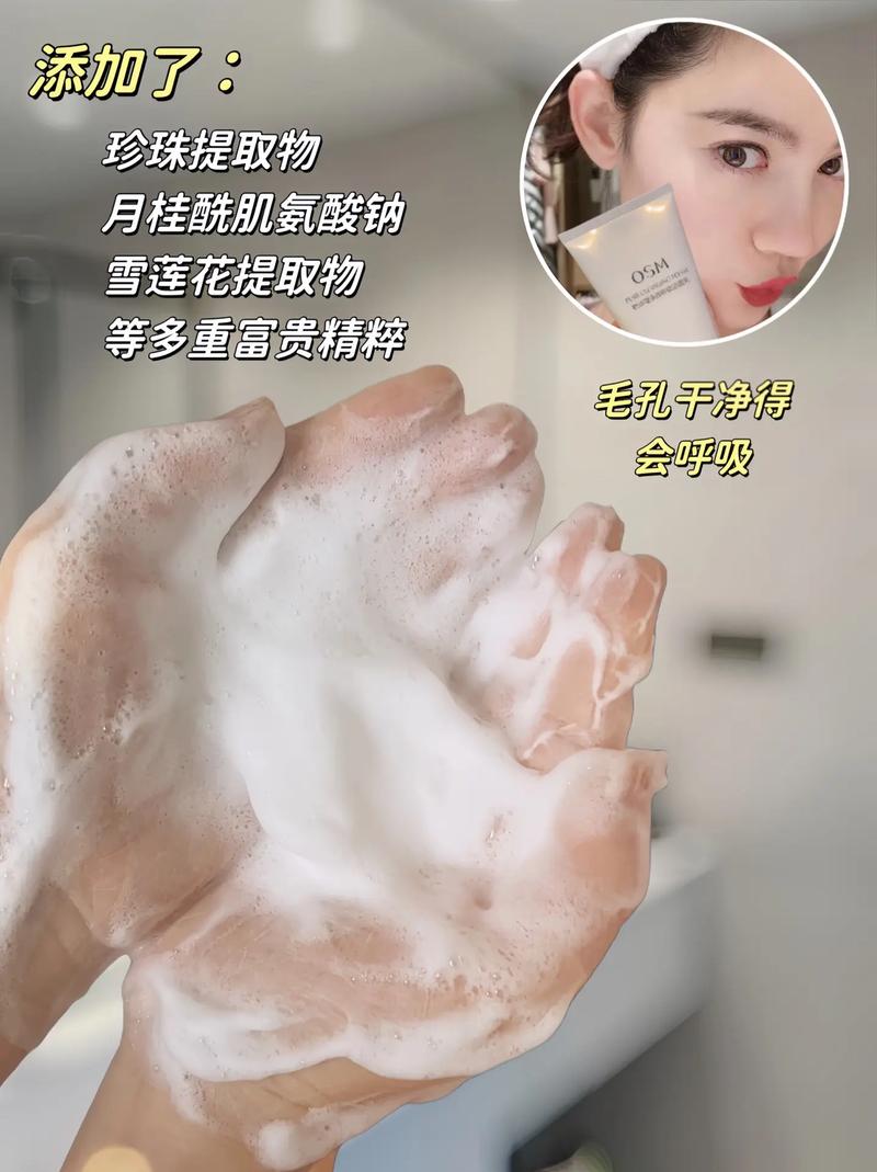 欧诗漫家洗面奶怎么样