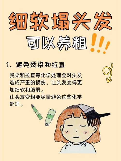 头发为什么会变软