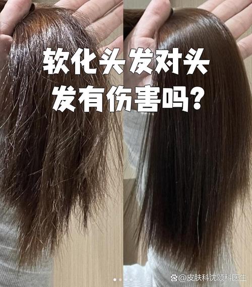 头发为什么会变软