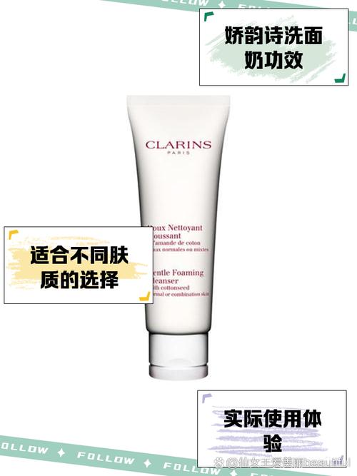 娇韵诗吸盘洗面奶怎么使用方法
