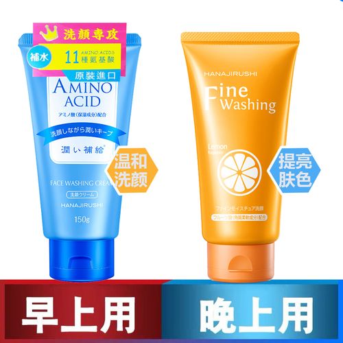 花印美白洗面奶怎么样