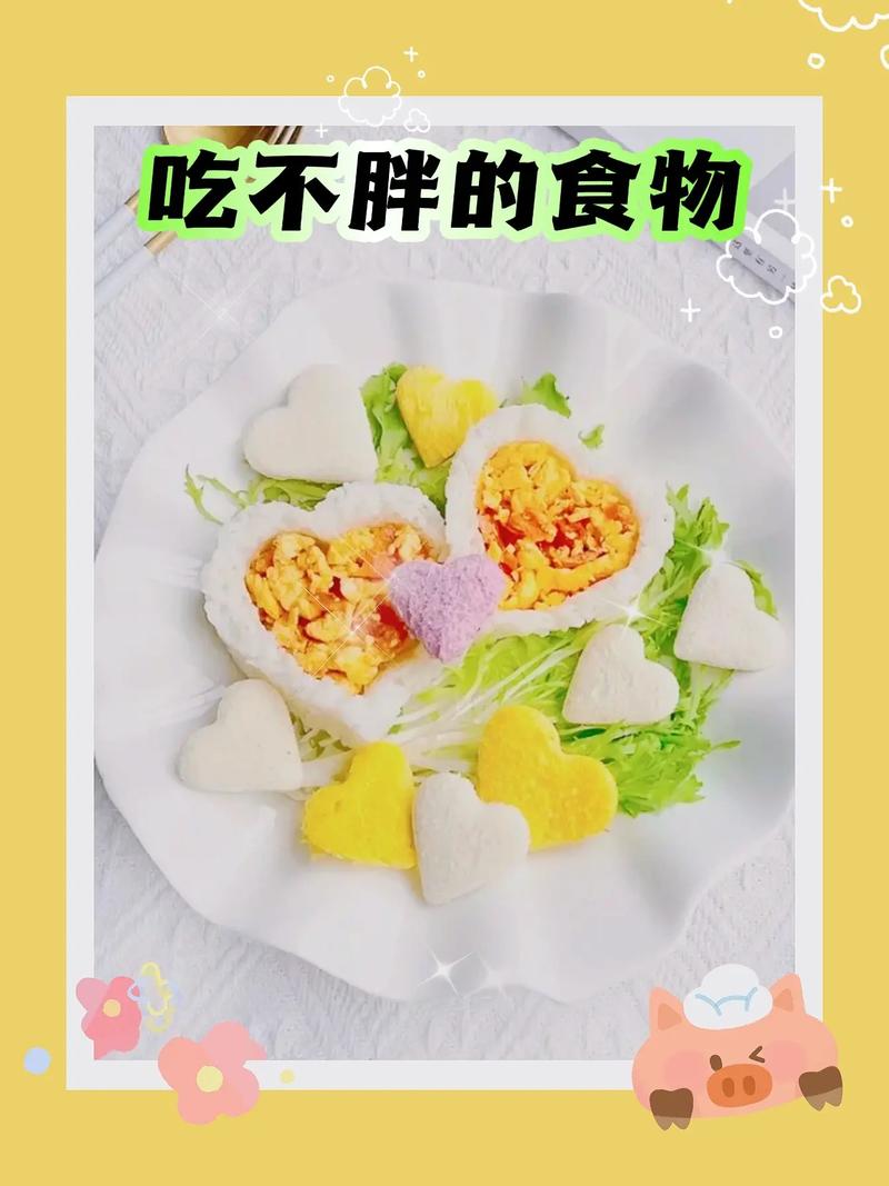 什么东西好吃又不胖