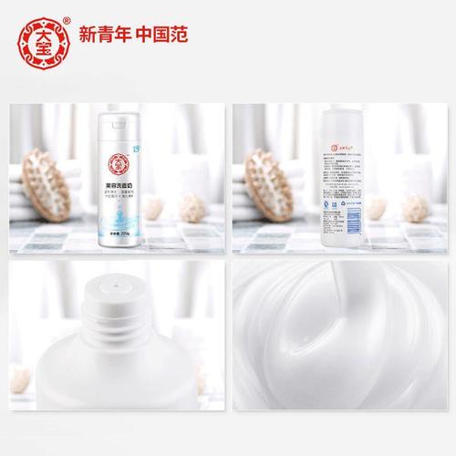 毛孔大宝洗面奶怎么样