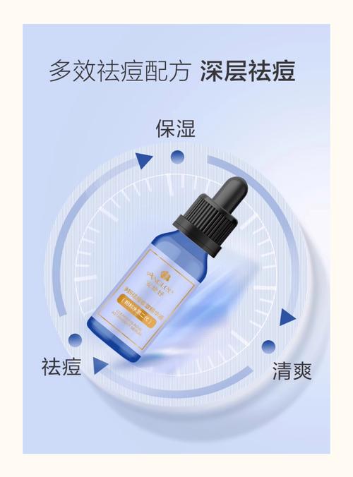祛痘什么效果好