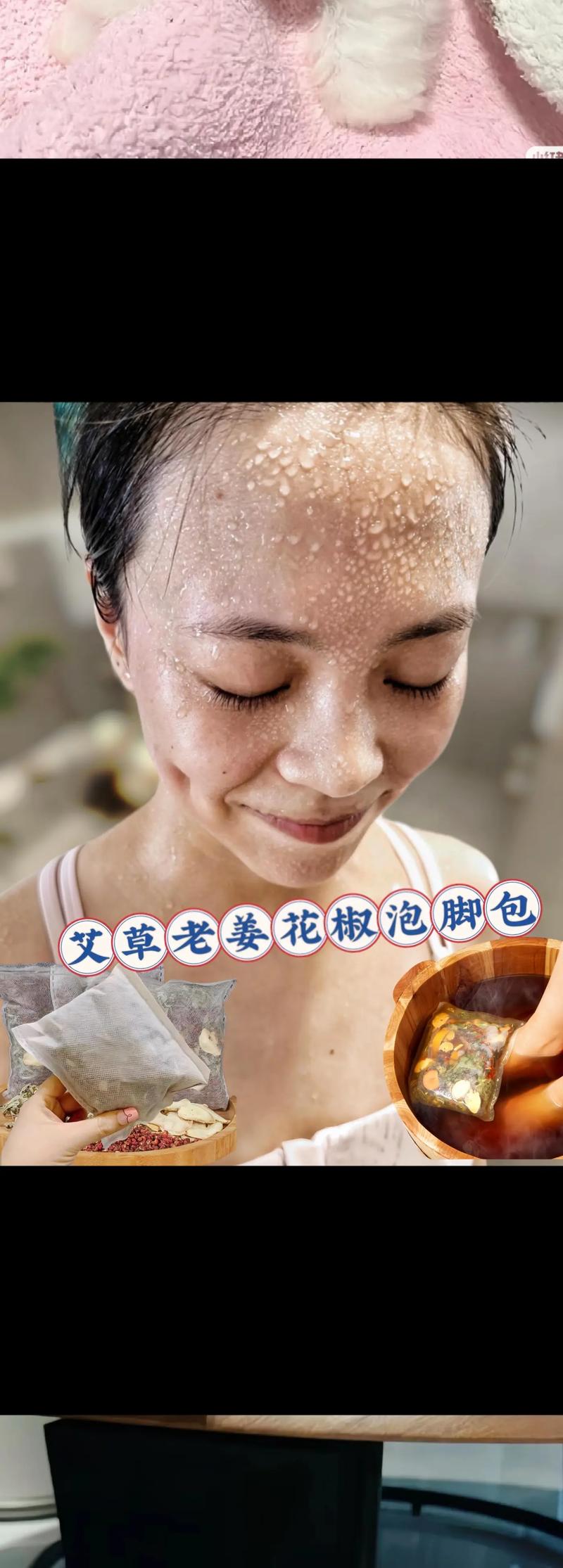 泡脚减肥用什么