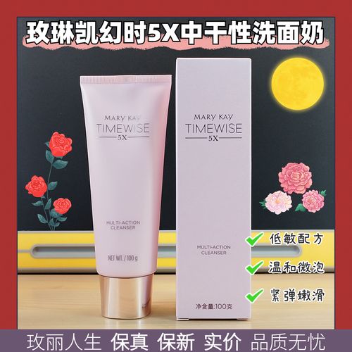 玫琳凯中性洗面奶怎么变沙了