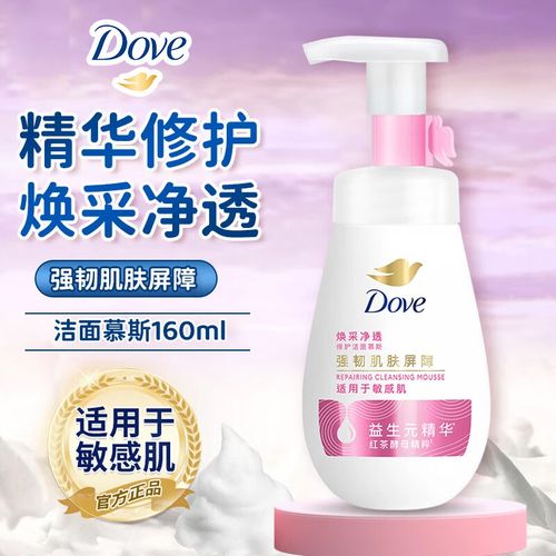 多芬净透洗面奶怎么样