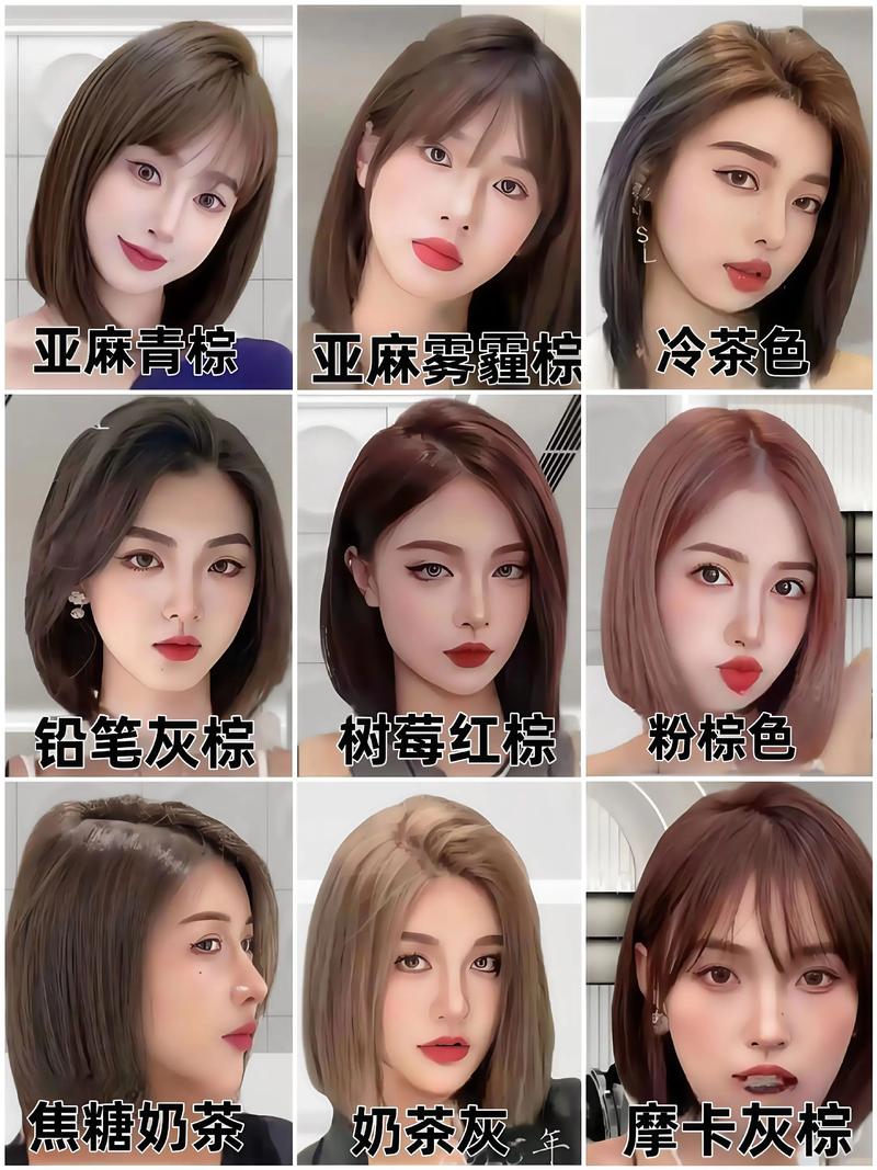 流行什么颜色的头发