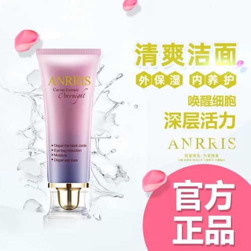 韩国鱼子酱洗面奶怎么样