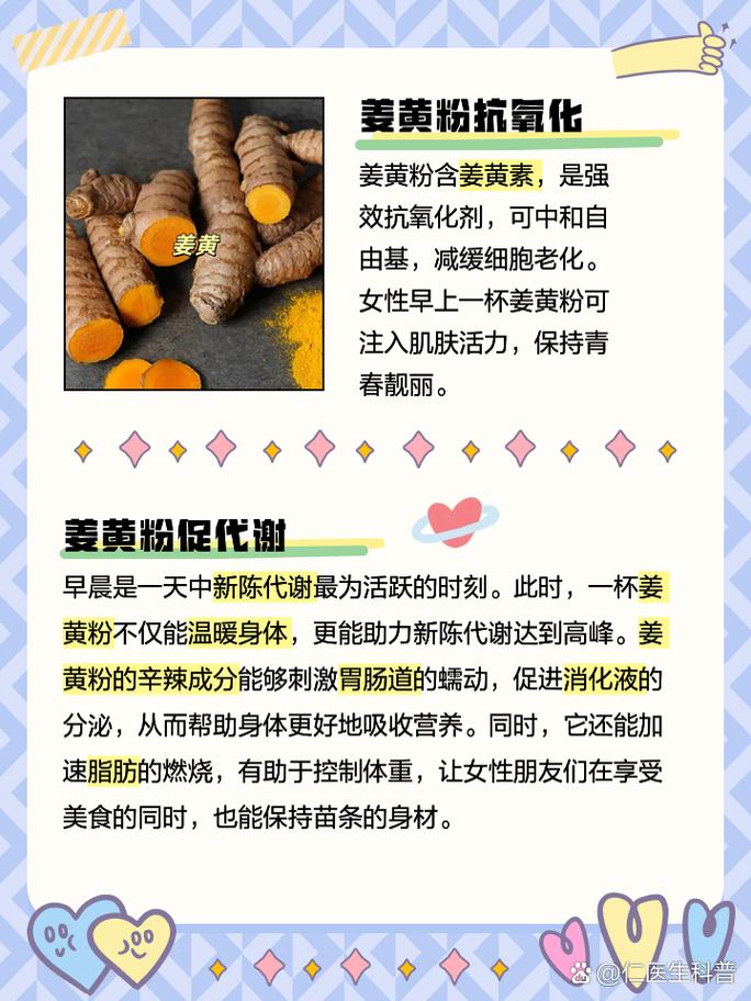 姜黄粉有什么功效