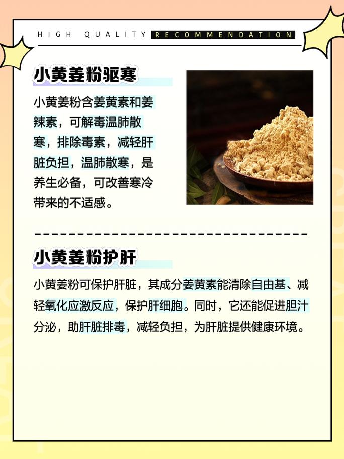 姜黄粉有什么功效