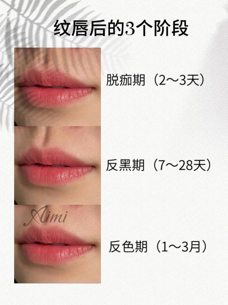 漂唇有什么危害