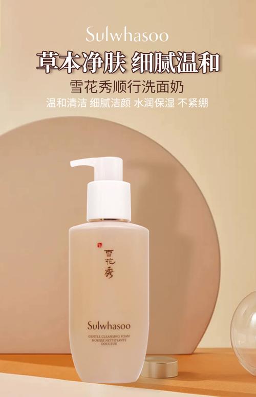 雪洗面奶怎么样