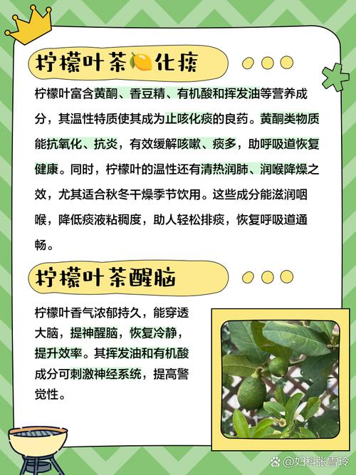 柠檬泡茶有什么功效