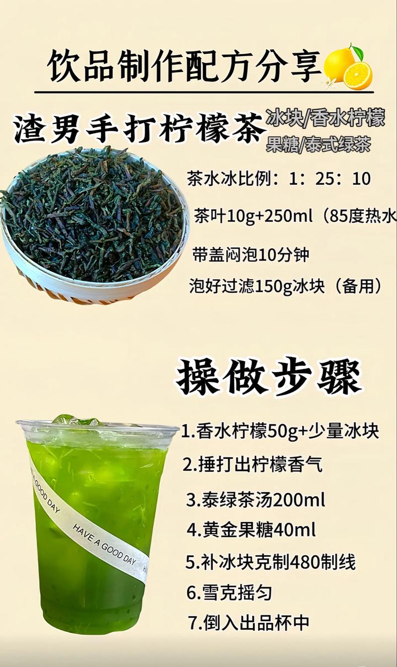 柠檬泡茶有什么功效
