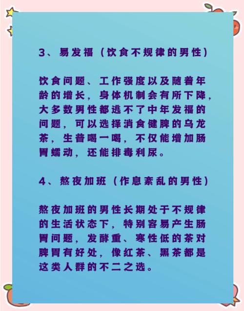 男性泡什么茶可以减肥