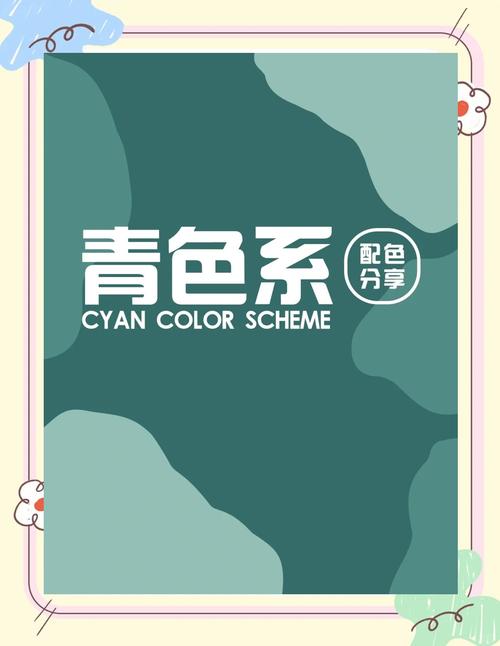 青色配什么色好看