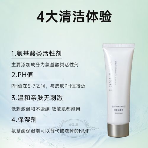 柔肤温和洗面奶怎么样