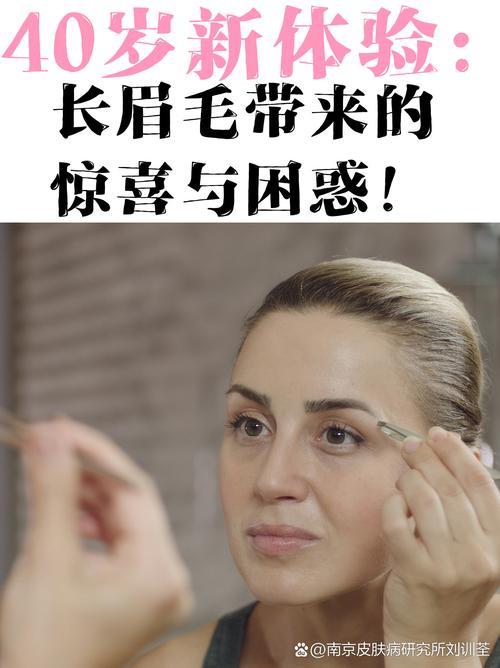 人为什么会长眉毛