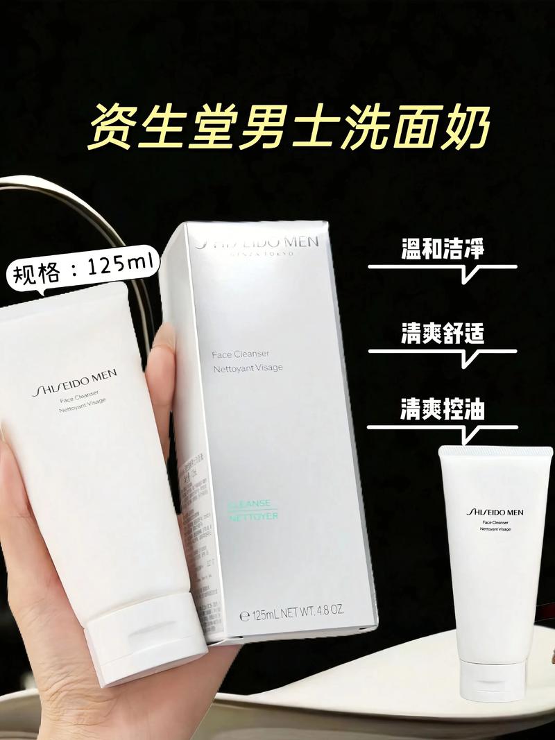 资生堂洗面奶怎么使用方法