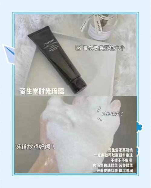 资生堂洗面奶怎么使用方法