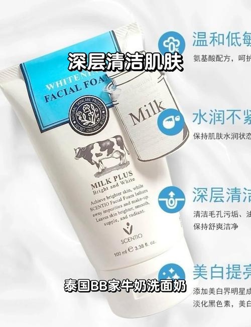 怎么辨别泰国牛奶洗面奶