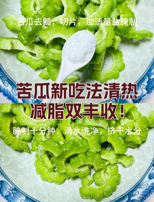 苦瓜减肥什么时候吃