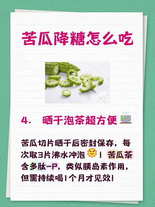苦瓜减肥什么时候吃