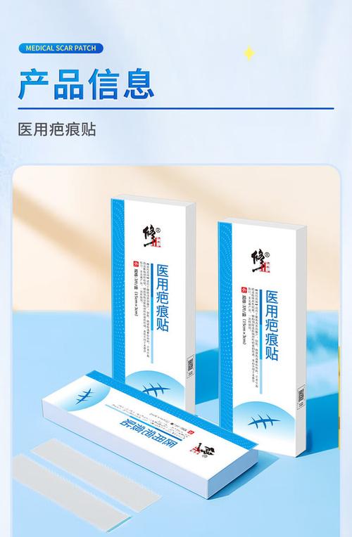 疤痕贴什么牌子好