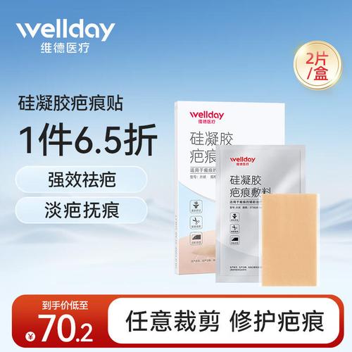 疤痕贴什么牌子好