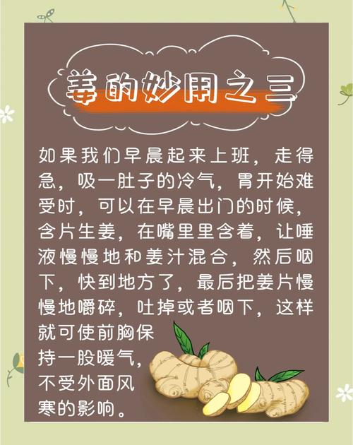 姜?也栉?什么可以减肥