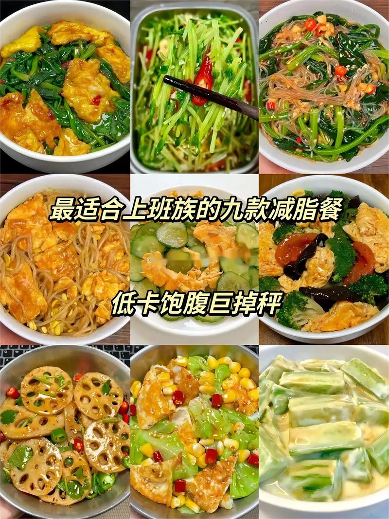 减肥增肌吃什么蔬菜
