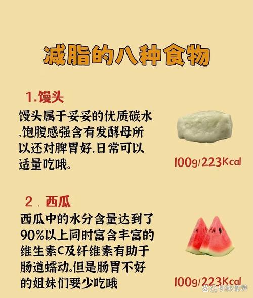 减肥为什么不能淀粉