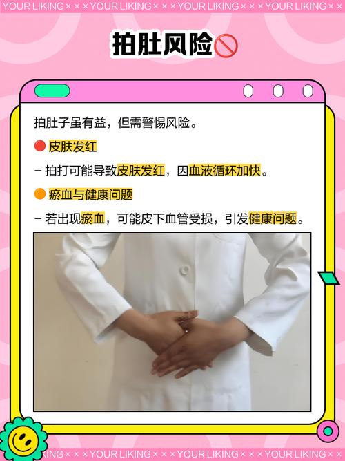 拍打肚子有什么好处