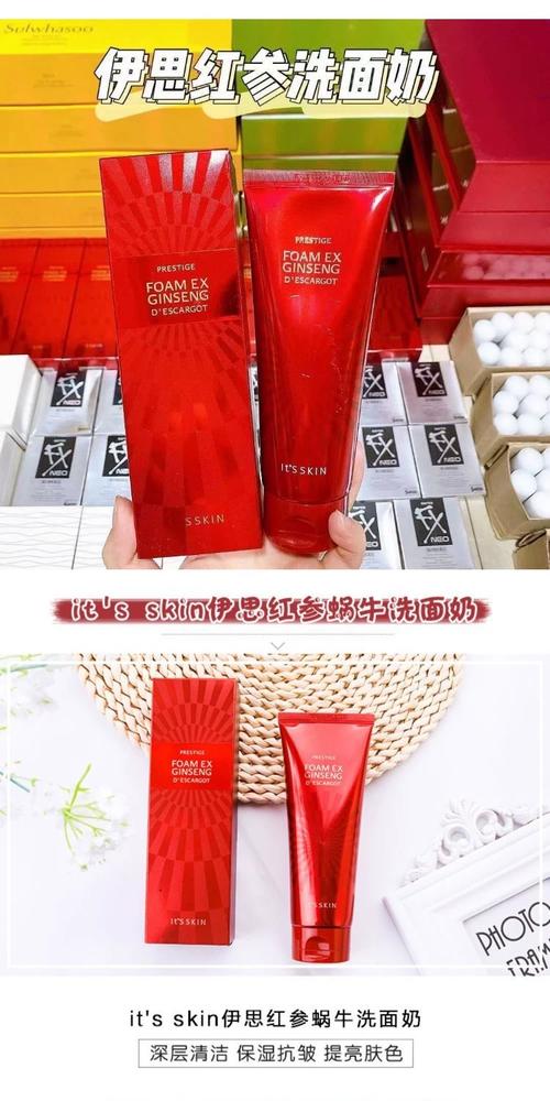 伊思红蜗牛洗面奶怎么样