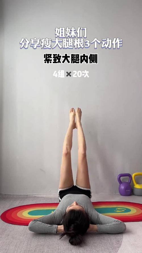 做什么可以瘦大腿