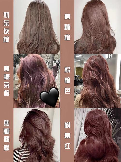 今年发型流行什么颜色
