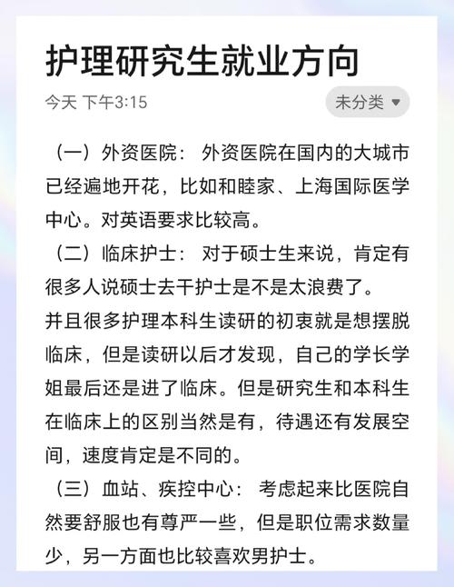 为什么选择做护士