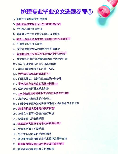 为什么选择做护士