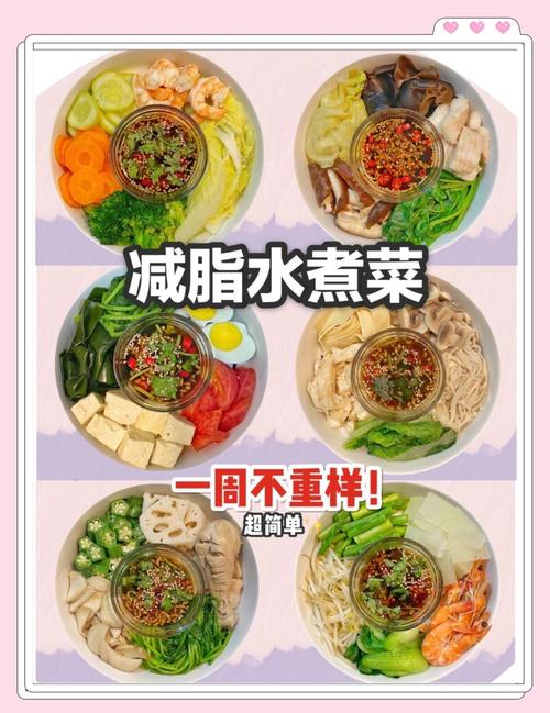 减肥水煮青菜用什么菜