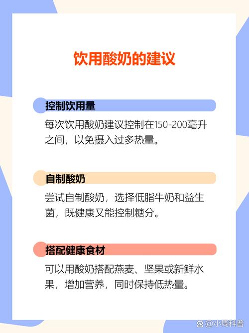 减肥什么时间喝酸奶