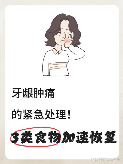 为什么牙龈老是肿痛