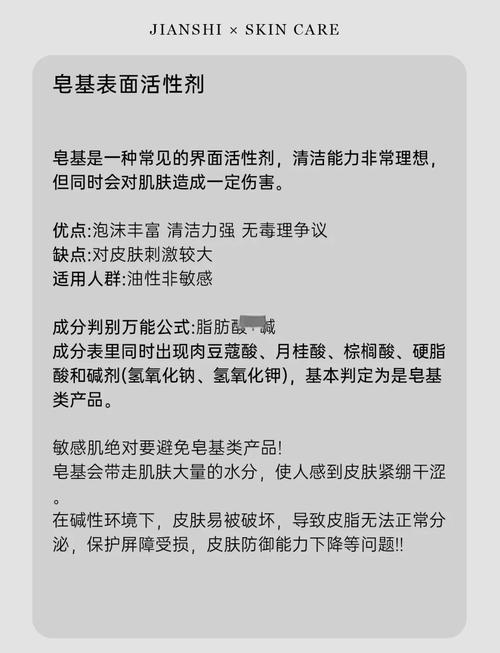 洗面奶有皂基会怎么样