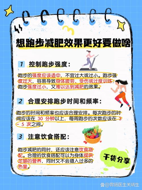 减肥跑步喝什么最好