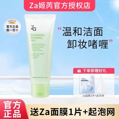 姬芮卸妆洗面奶怎么样